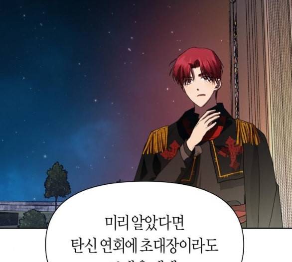 하루만 네가 되고 싶어 36화 운명이라면 25