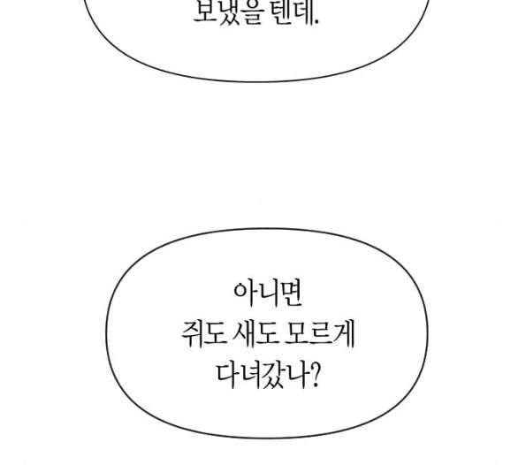 하루만 네가 되고 싶어 36화 운명이라면 26