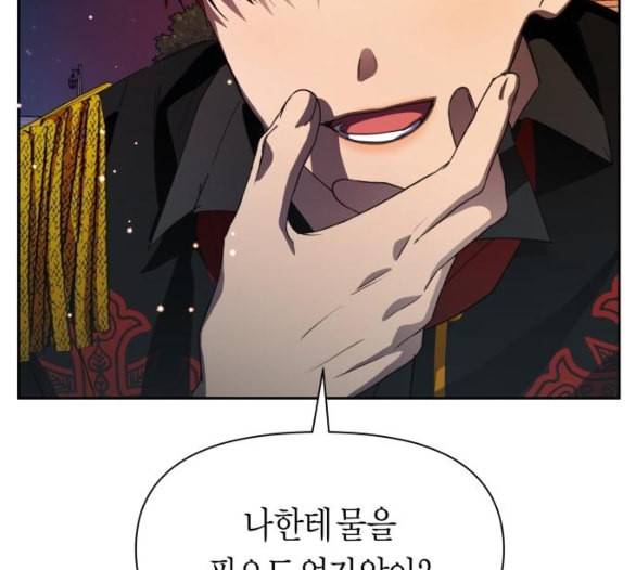 하루만 네가 되고 싶어 36화 운명이라면 28