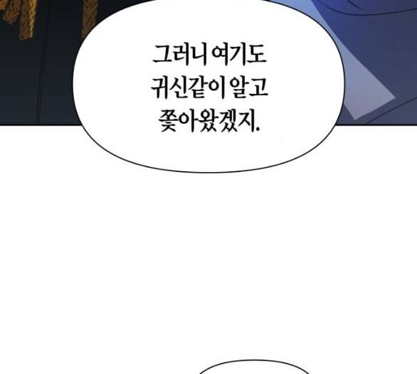 하루만 네가 되고 싶어 36화 운명이라면 32