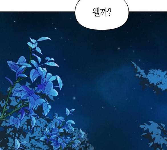 하루만 네가 되고 싶어 36화 운명이라면 33