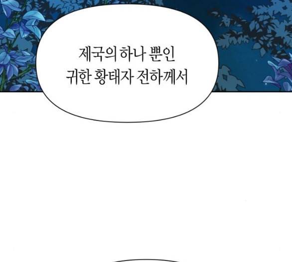 하루만 네가 되고 싶어 36화 운명이라면 34