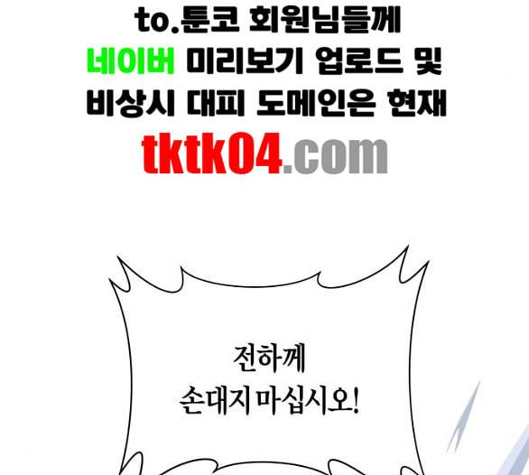 하루만 네가 되고 싶어 36화 운명이라면 40