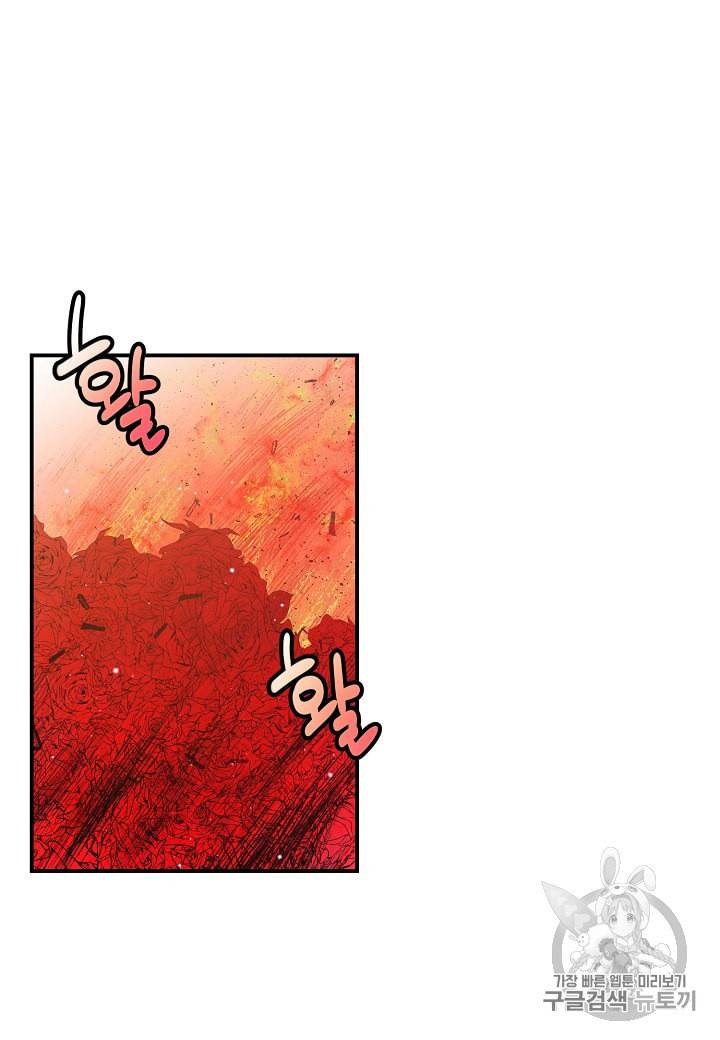 그 아가씨의 집사님 23화 13