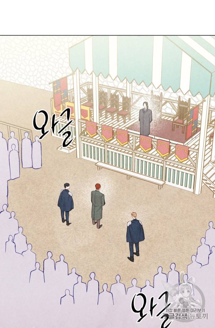 아이리스 스마트폰을 든 레이디 75화 2