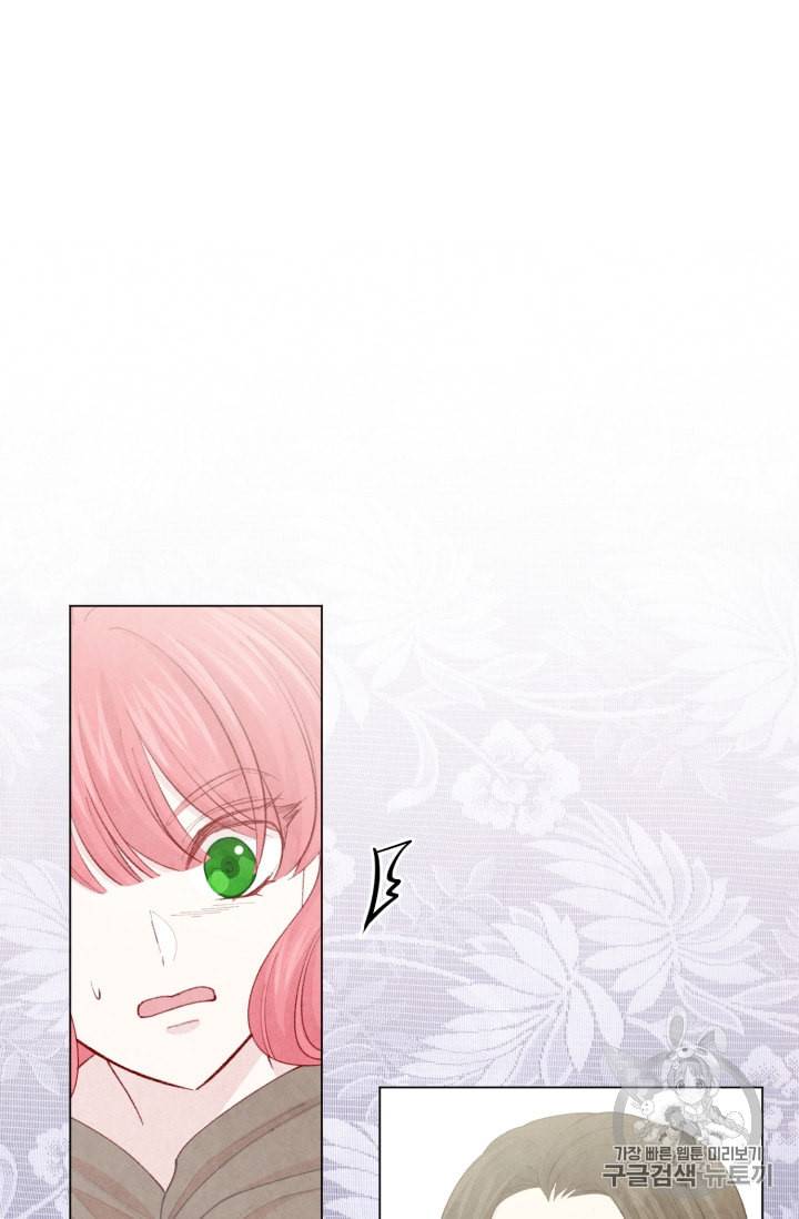 아이리스 스마트폰을 든 레이디 75화 5