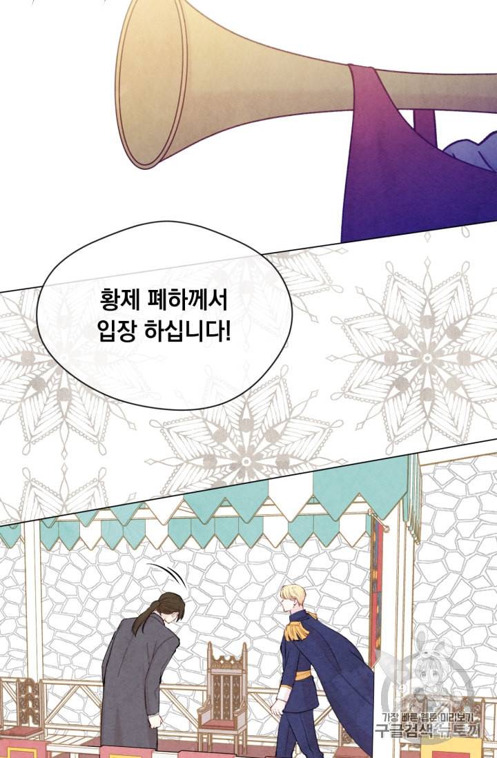 아이리스 스마트폰을 든 레이디 75화 8