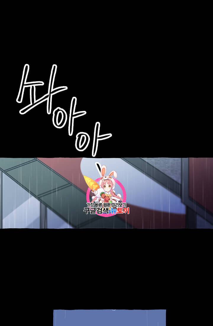 마성의 신입사원 프롤로그 1