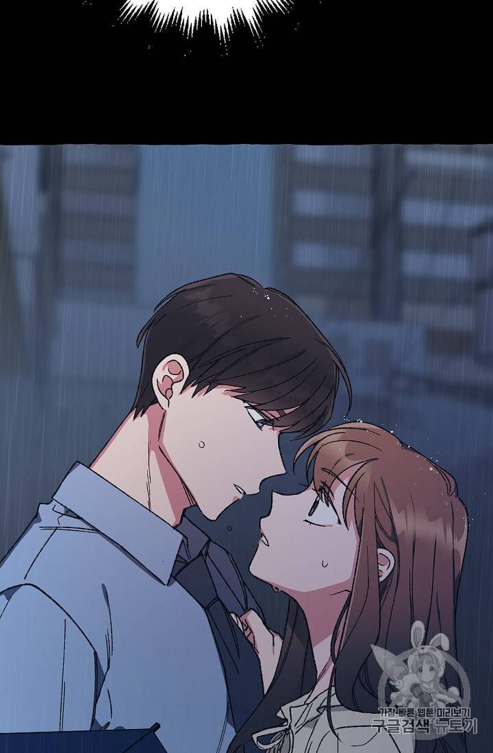 마성의 신입사원 프롤로그 15
