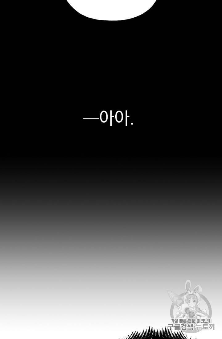 마성의 신입사원 프롤로그 27