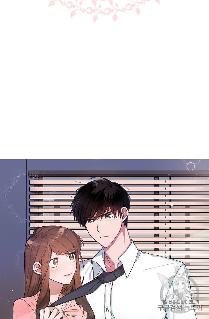 마성의 신입사원 프롤로그 30