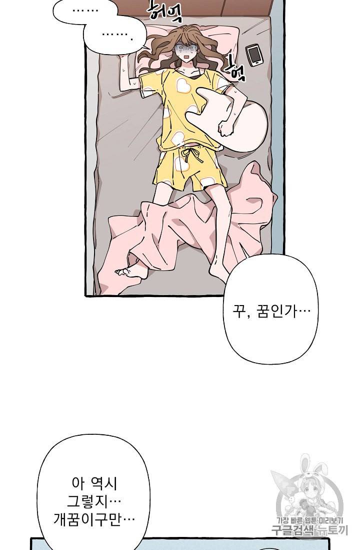 마성의 신입사원 6화 3