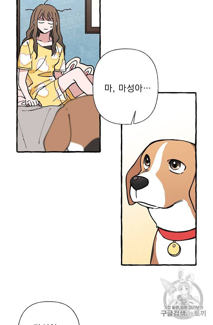 마성의 신입사원 6화 6