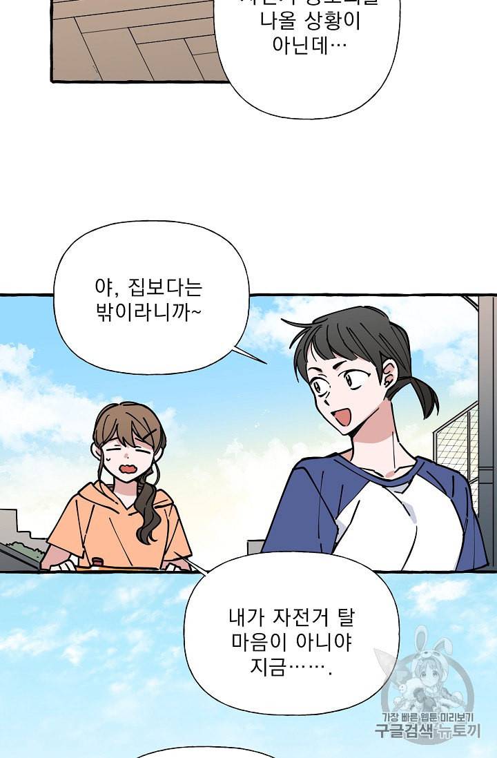 마성의 신입사원 6화 30