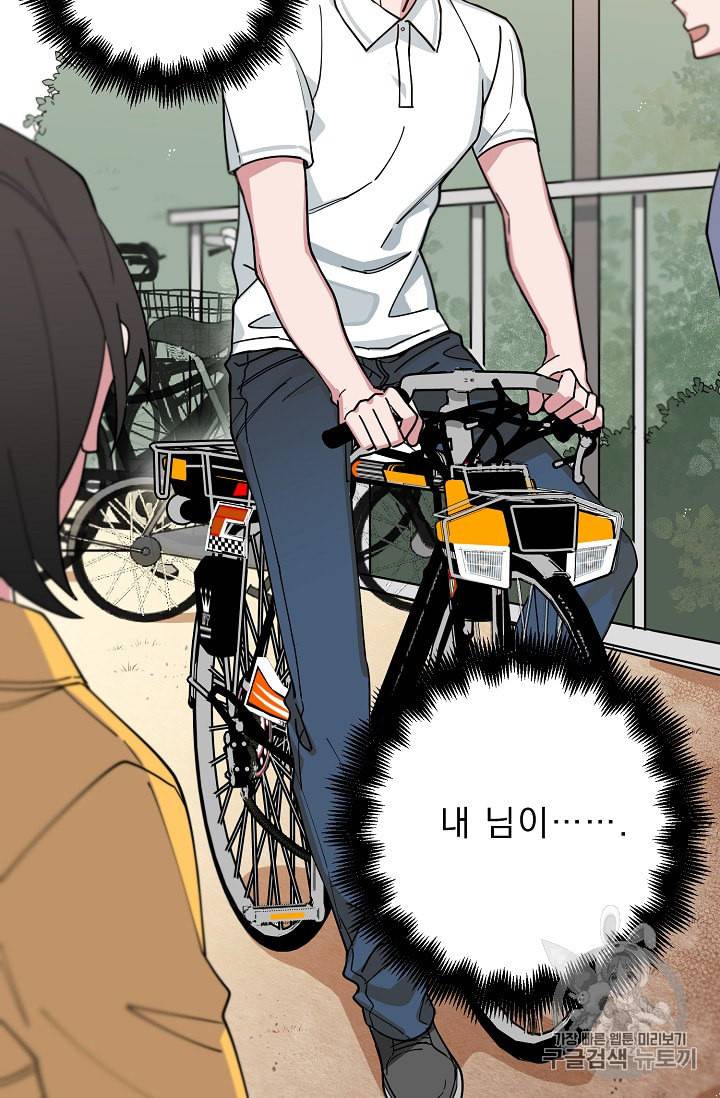 마성의 신입사원 6화 32