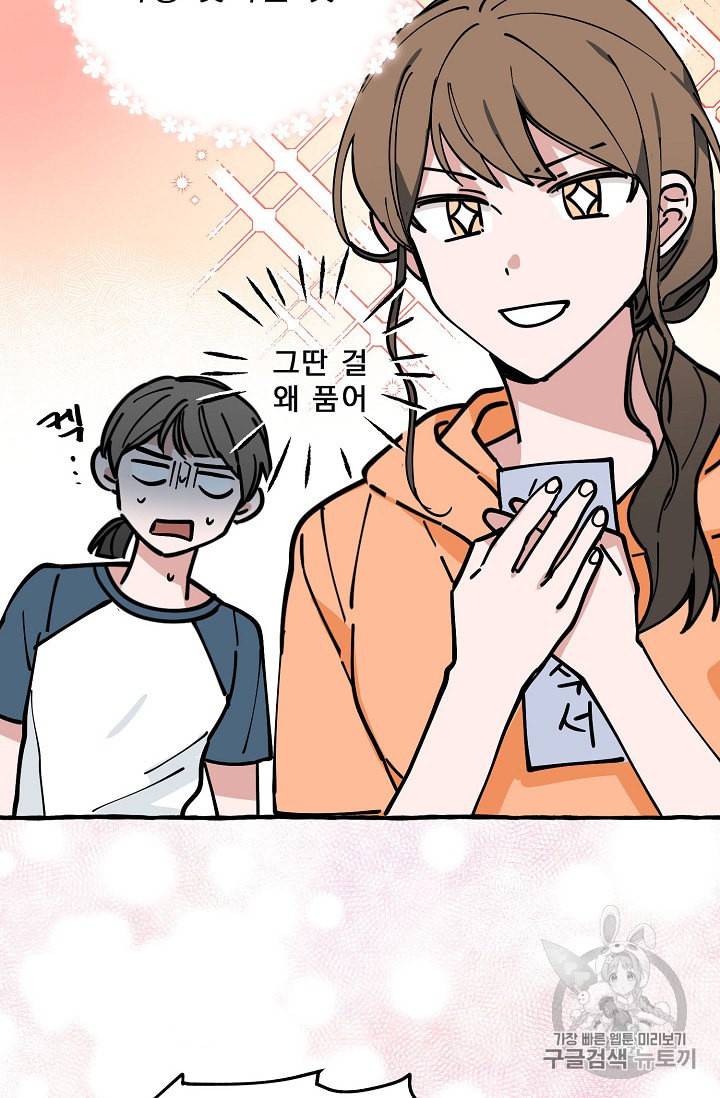 마성의 신입사원 6화 50