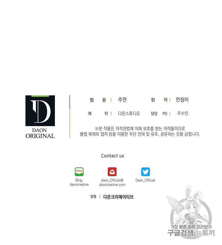 마성의 신입사원 6화 54