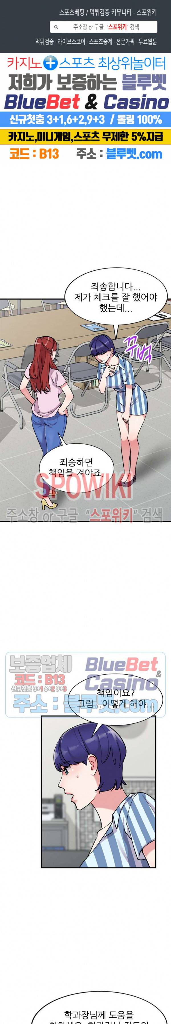 쉿! 누나의 비밀 49화 1