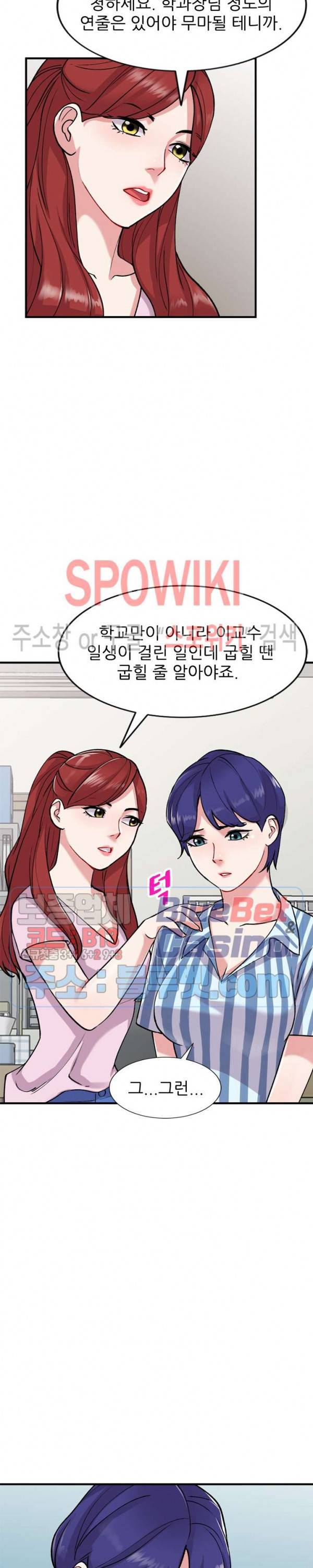 쉿! 누나의 비밀 49화 2