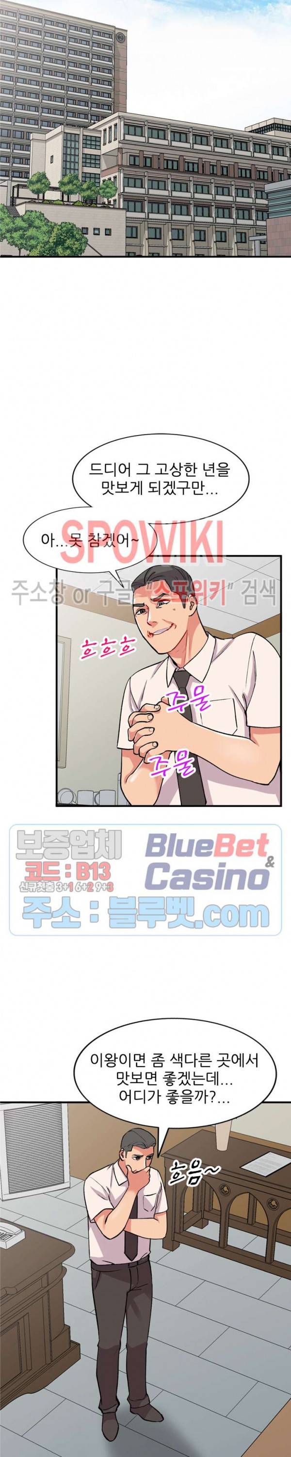 쉿! 누나의 비밀 49화 4