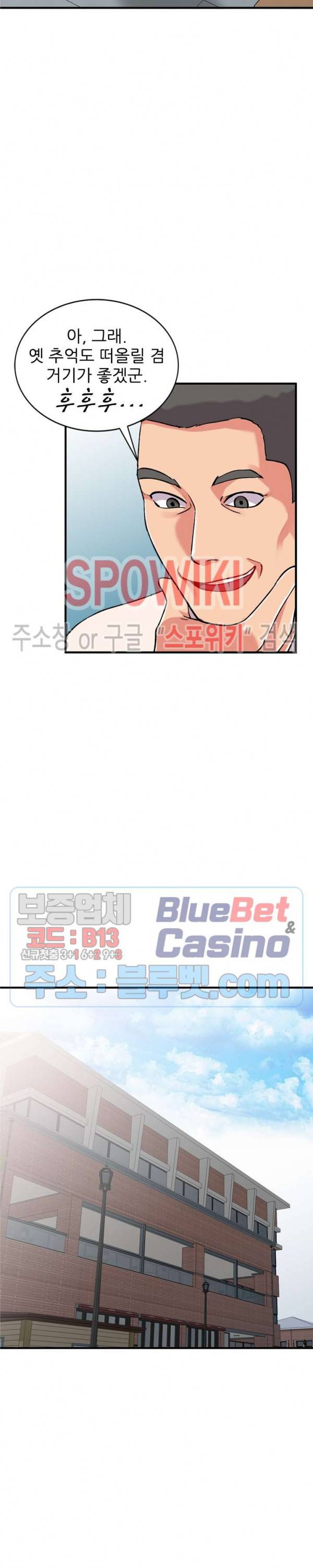 쉿! 누나의 비밀 49화 5