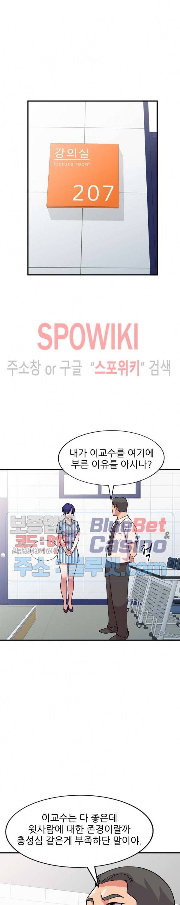 쉿! 누나의 비밀 49화 6
