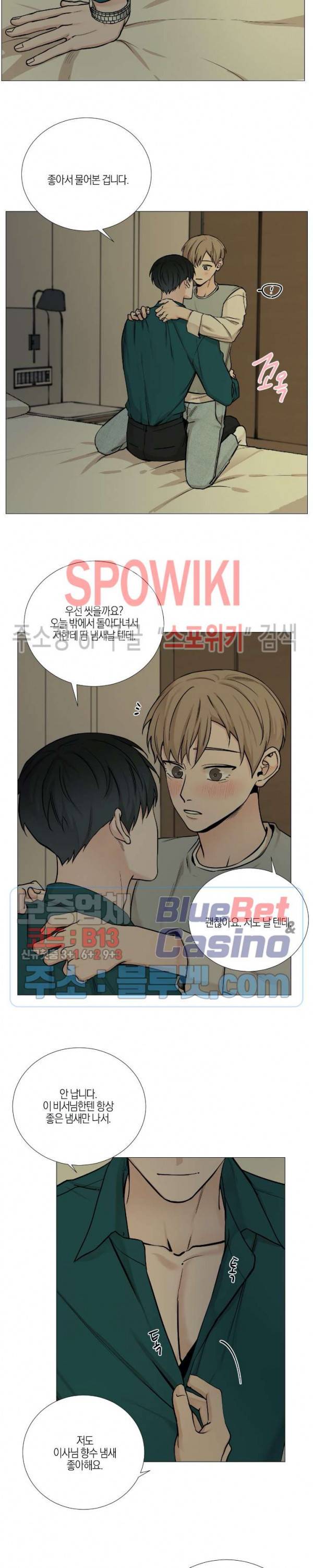 나의 수하 52화 4