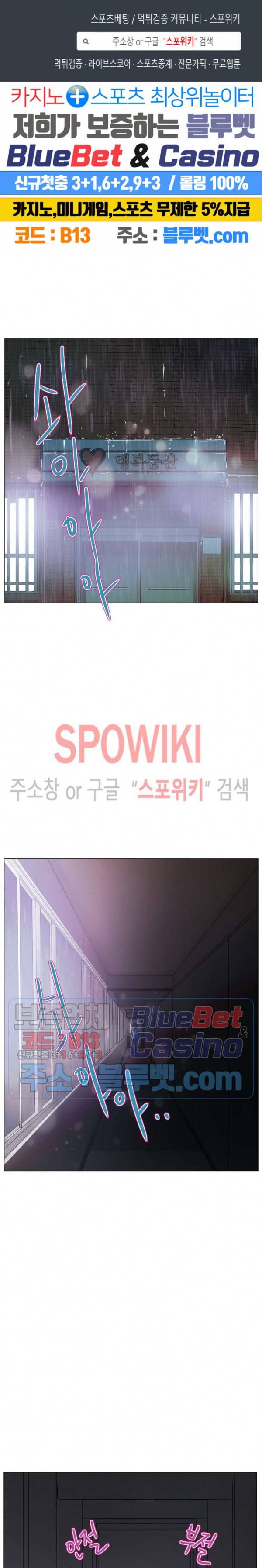 세상에 없는 이웃 62화 1