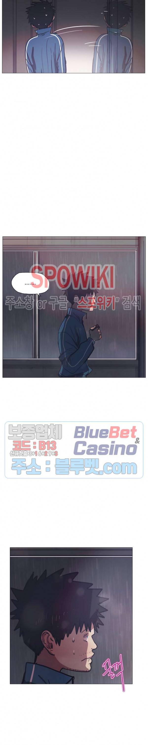 세상에 없는 이웃 62화 2