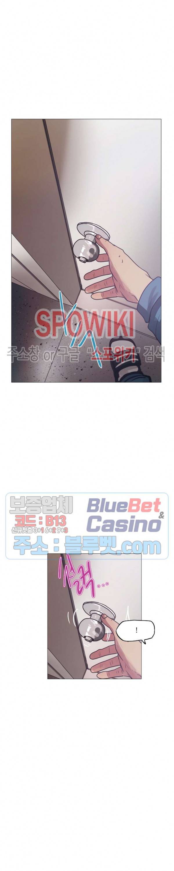 세상에 없는 이웃 62화 3