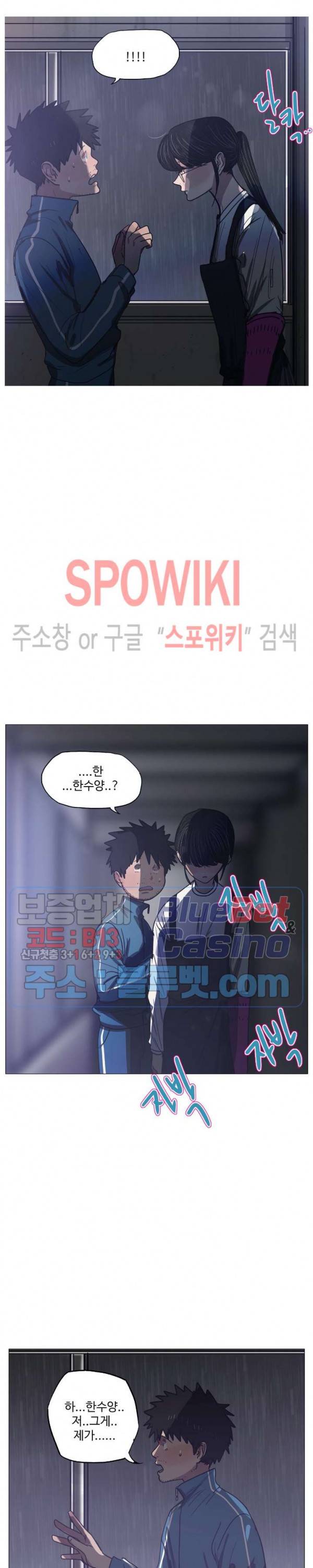 세상에 없는 이웃 62화 4