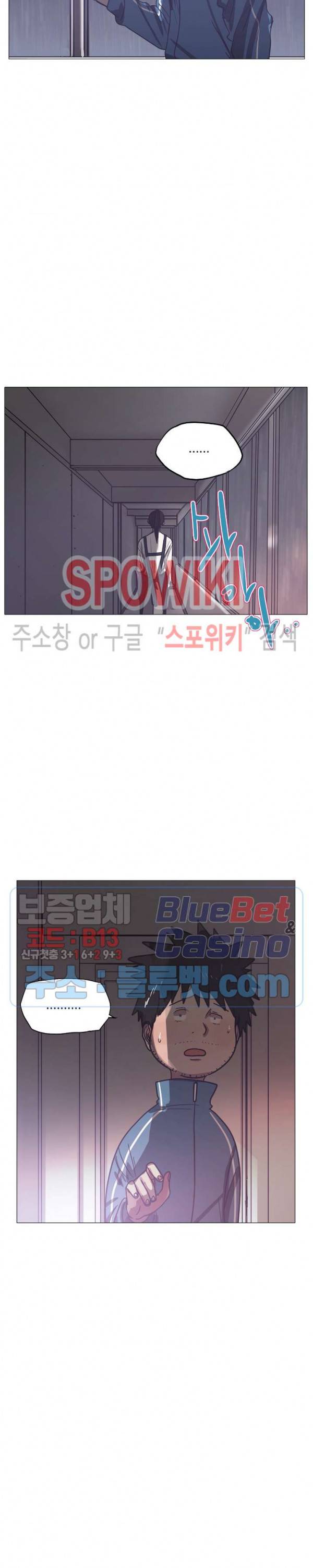 세상에 없는 이웃 62화 5