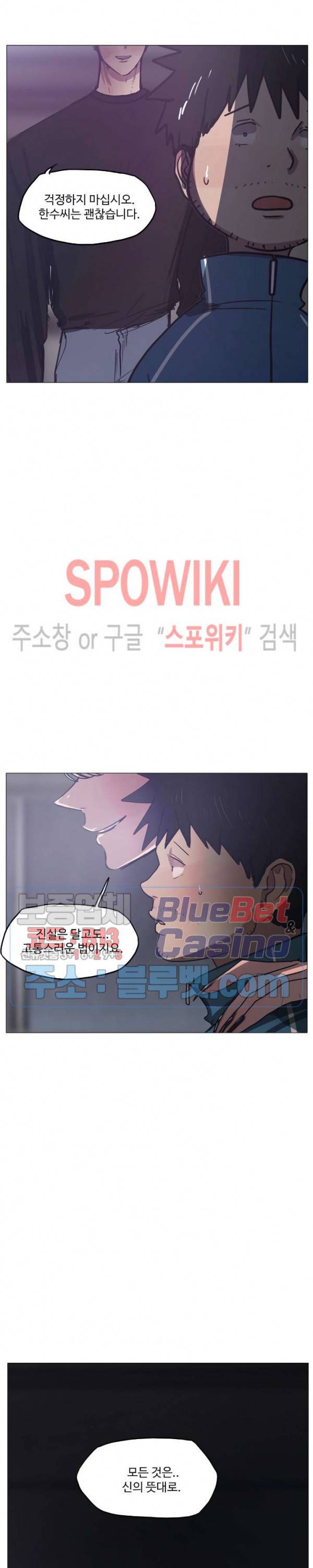 세상에 없는 이웃 62화 6