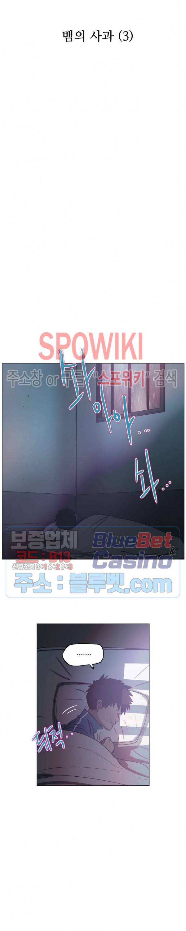 세상에 없는 이웃 62화 8