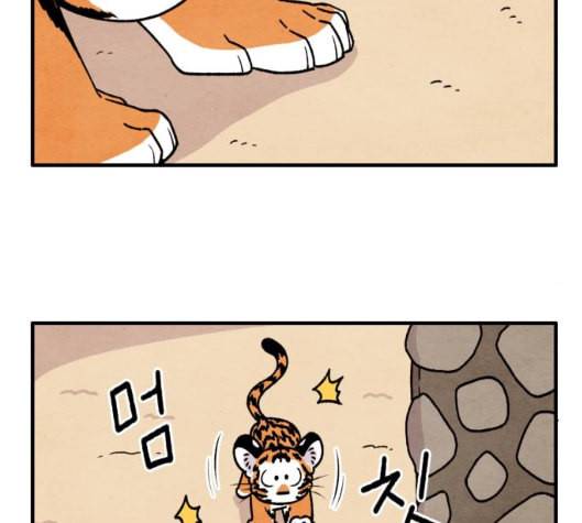 범이올시다 15화 2