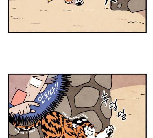 범이올시다 15화 3