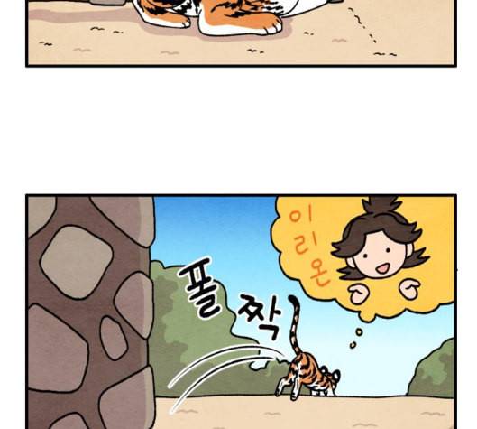 범이올시다 15화 4