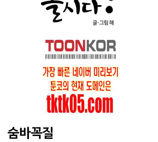 범이올시다 15화 6