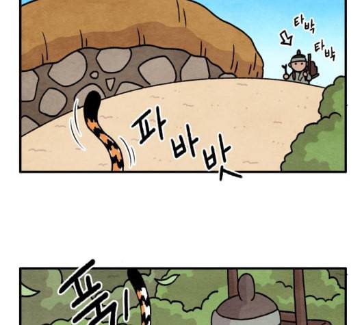 범이올시다 15화 9