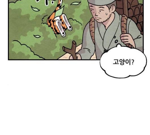범이올시다 15화 10