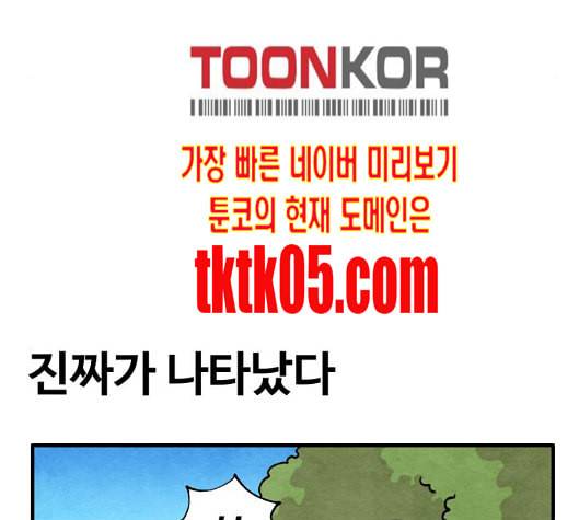 범이올시다 15화 11