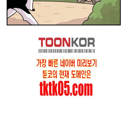 범이올시다 15화 15
