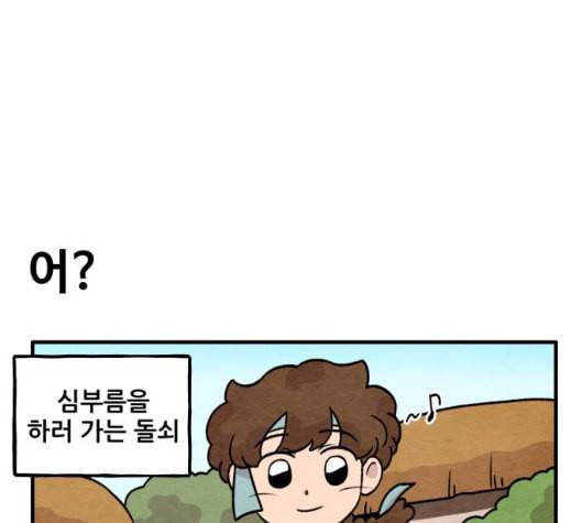 범이올시다 15화 16