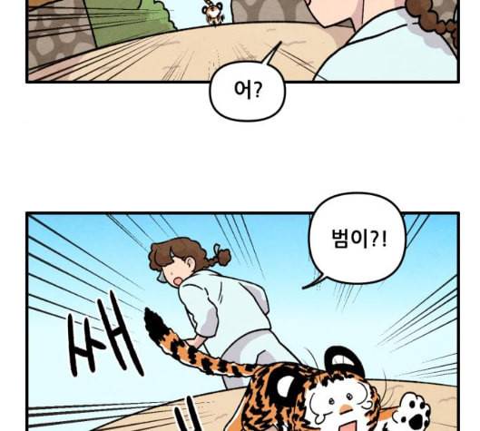 범이올시다 15화 18