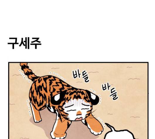 범이올시다 15화 21