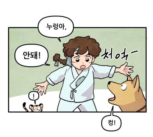 범이올시다 15화 24