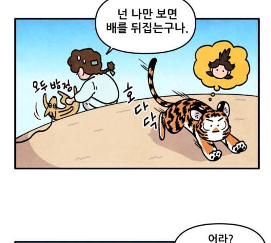 범이올시다 15화 28