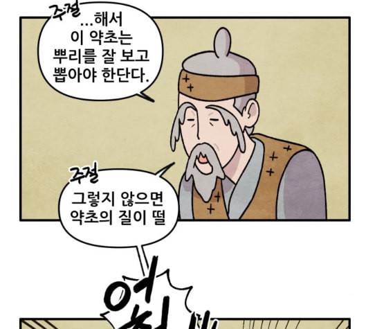 범이올시다 15화 31