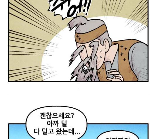 범이올시다 15화 32