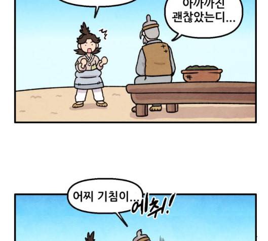 범이올시다 15화 33